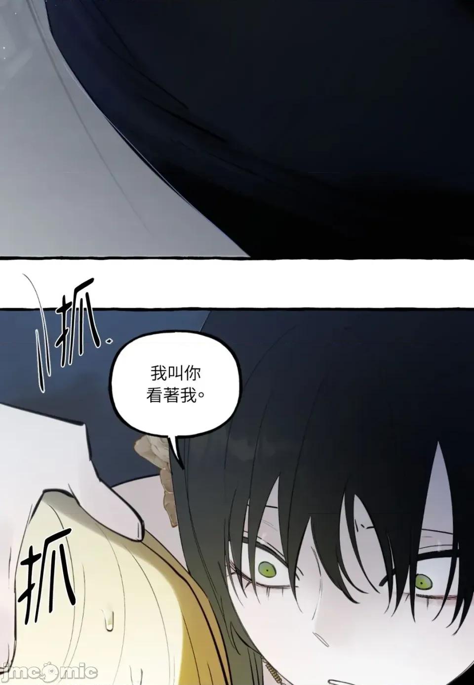 住在皇宫庭院裡的狗 住在皇宫庭院里的狗-第86话 第25页