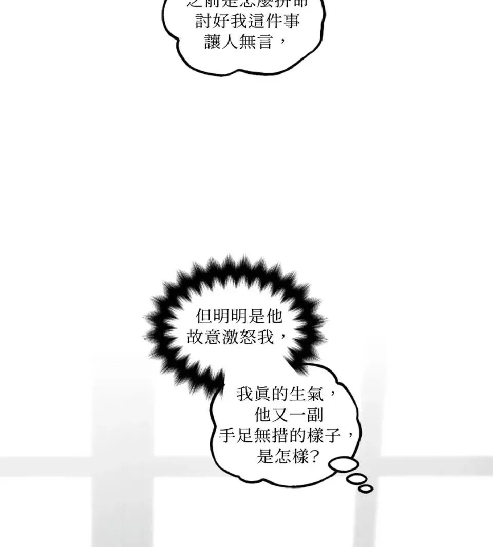 住在皇宫庭院裡的狗 住在皇宫庭院里的狗-第86话 第27页
