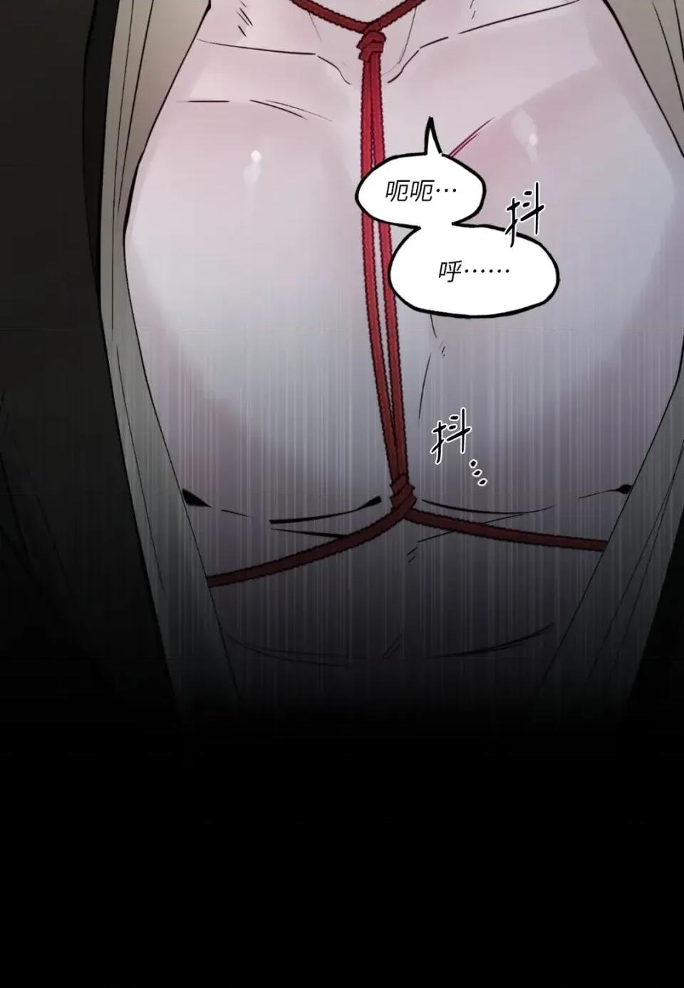 住在皇宫庭院裡的狗 住在皇宫庭院里的狗-第86话 第29页