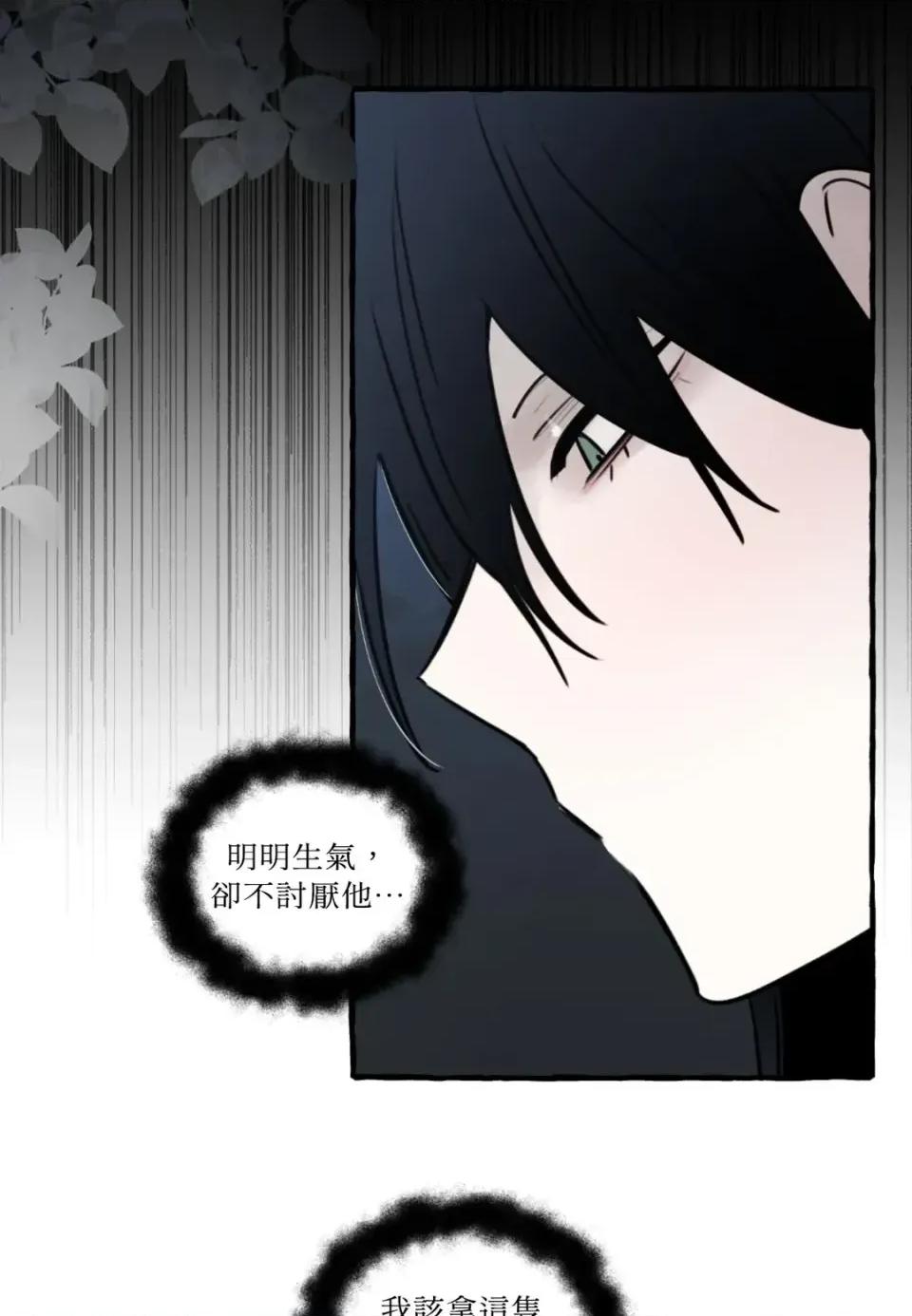 住在皇宫庭院裡的狗 住在皇宫庭院里的狗-第86话 第32页