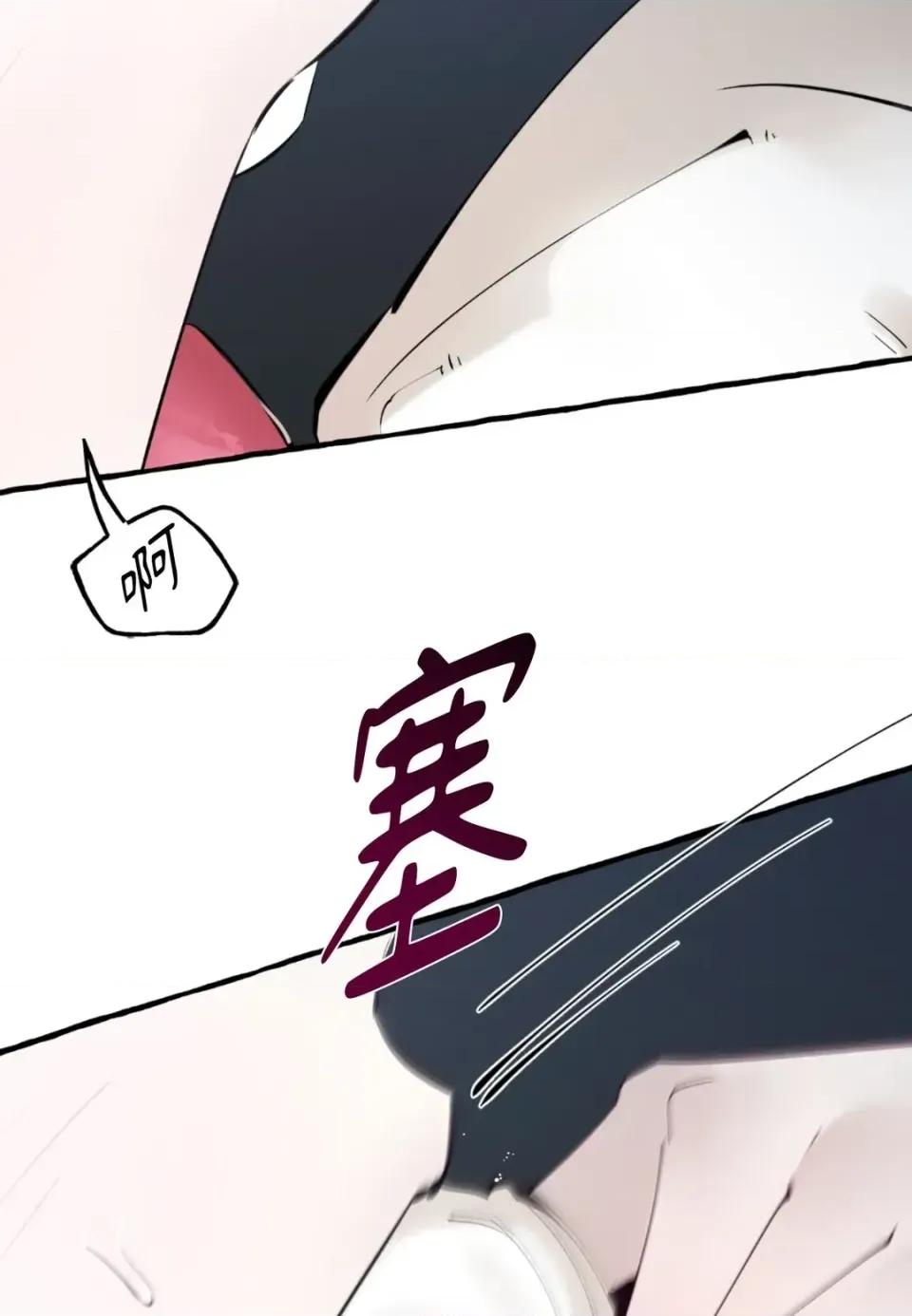 住在皇宫庭院裡的狗 住在皇宫庭院里的狗-第86话 第37页