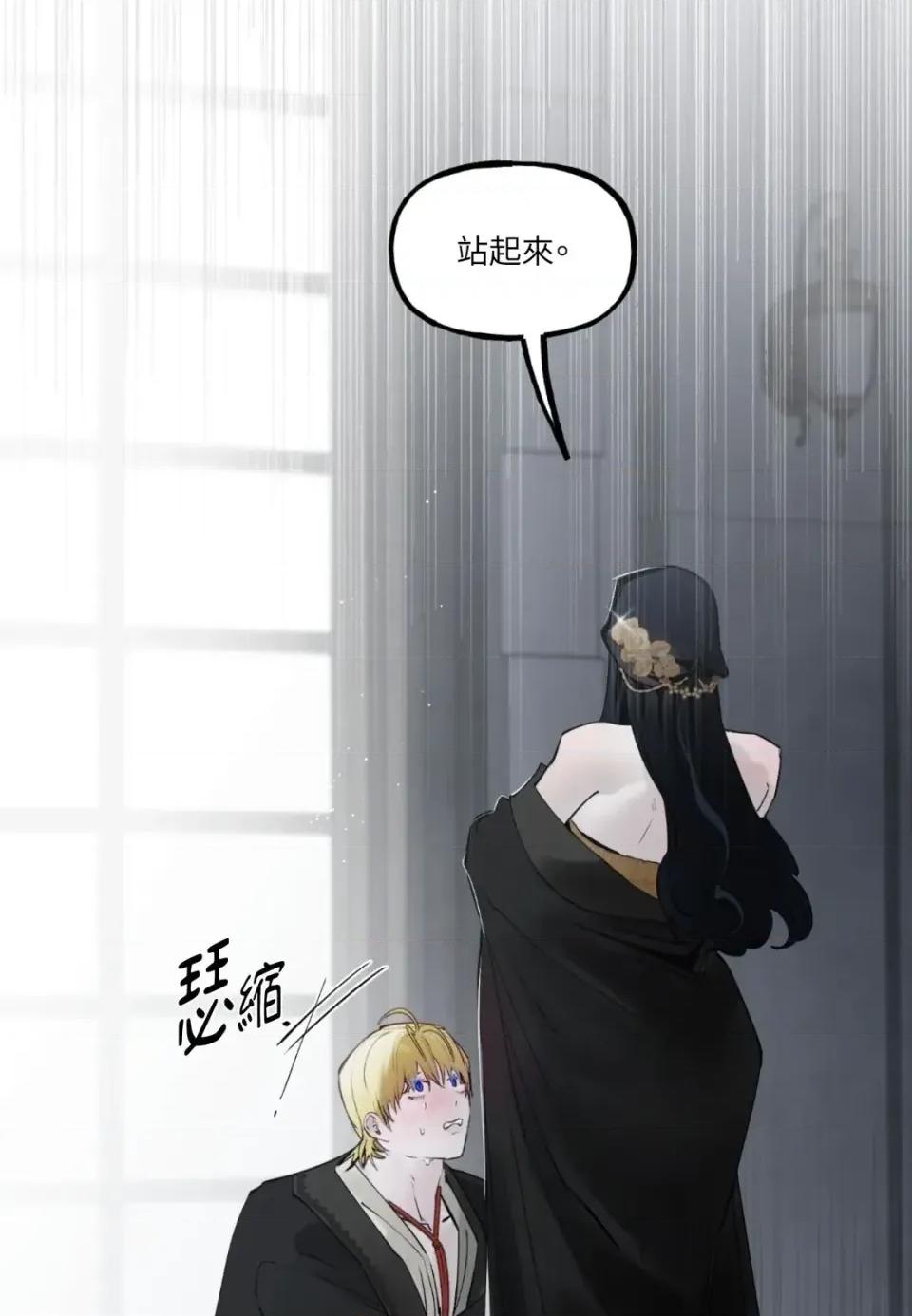 住在皇宫庭院裡的狗 住在皇宫庭院里的狗-第86话 第44页