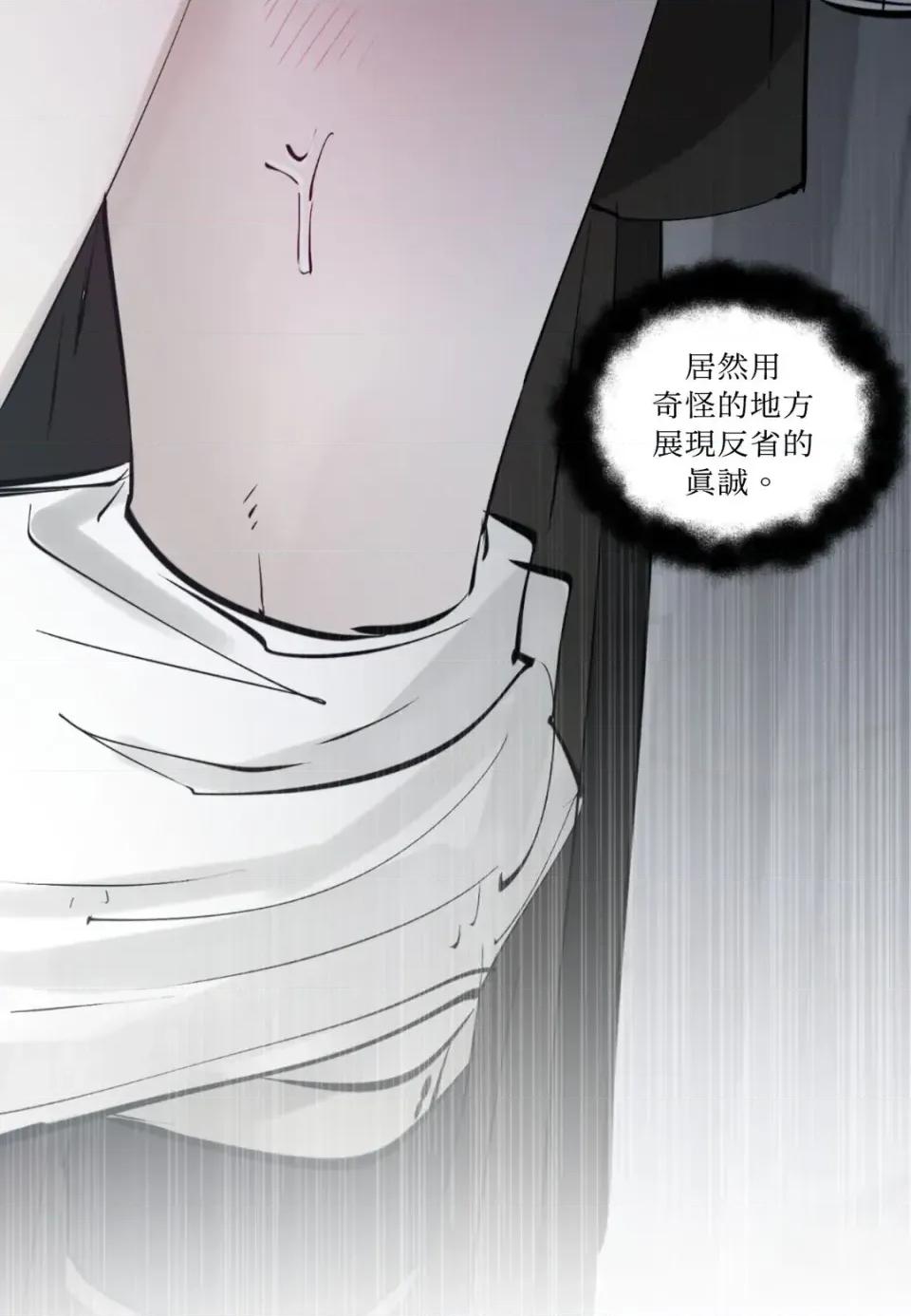 住在皇宫庭院裡的狗 住在皇宫庭院里的狗-第86话 第53页