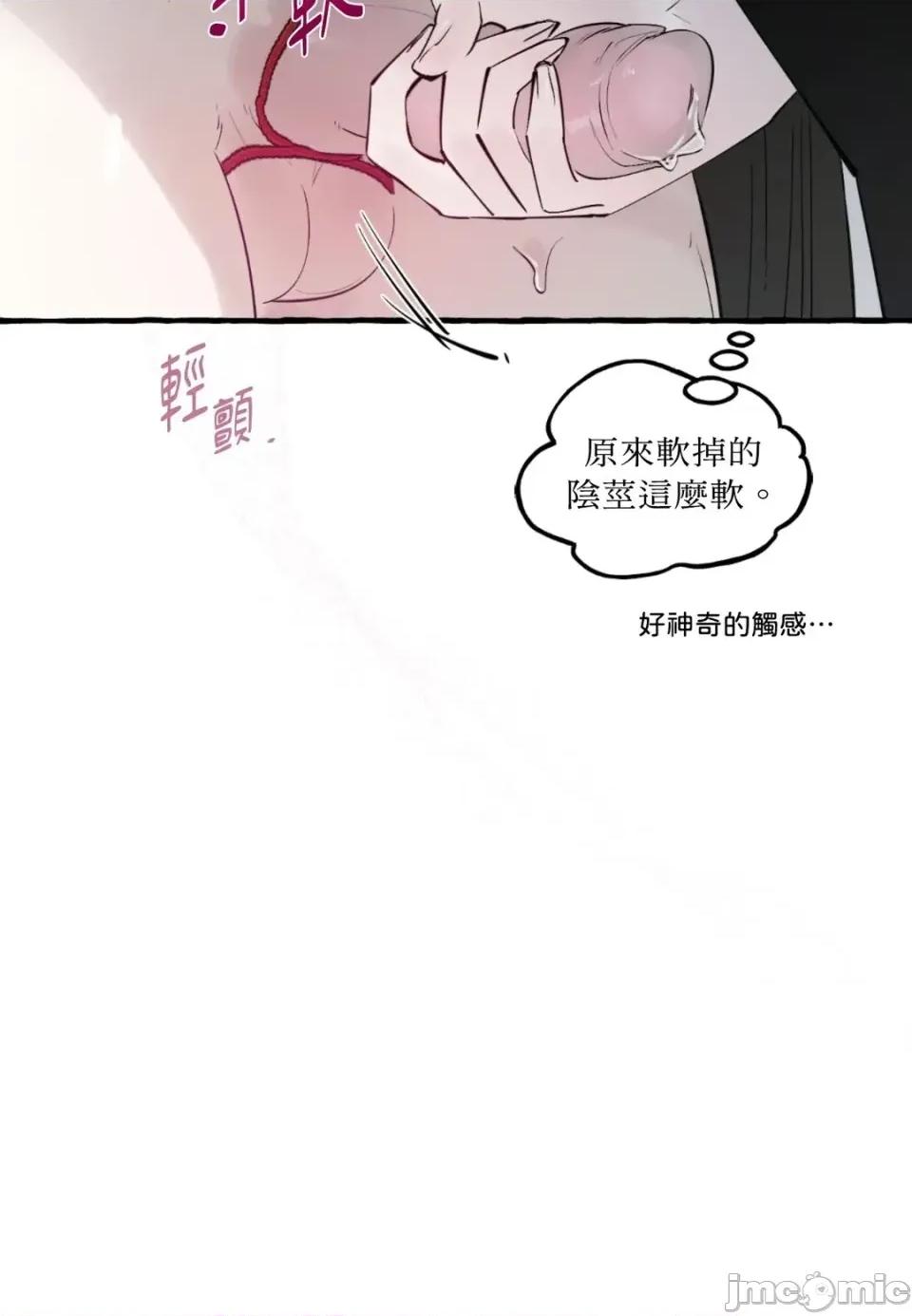 住在皇宫庭院裡的狗 住在皇宫庭院里的狗-第86话 第55页