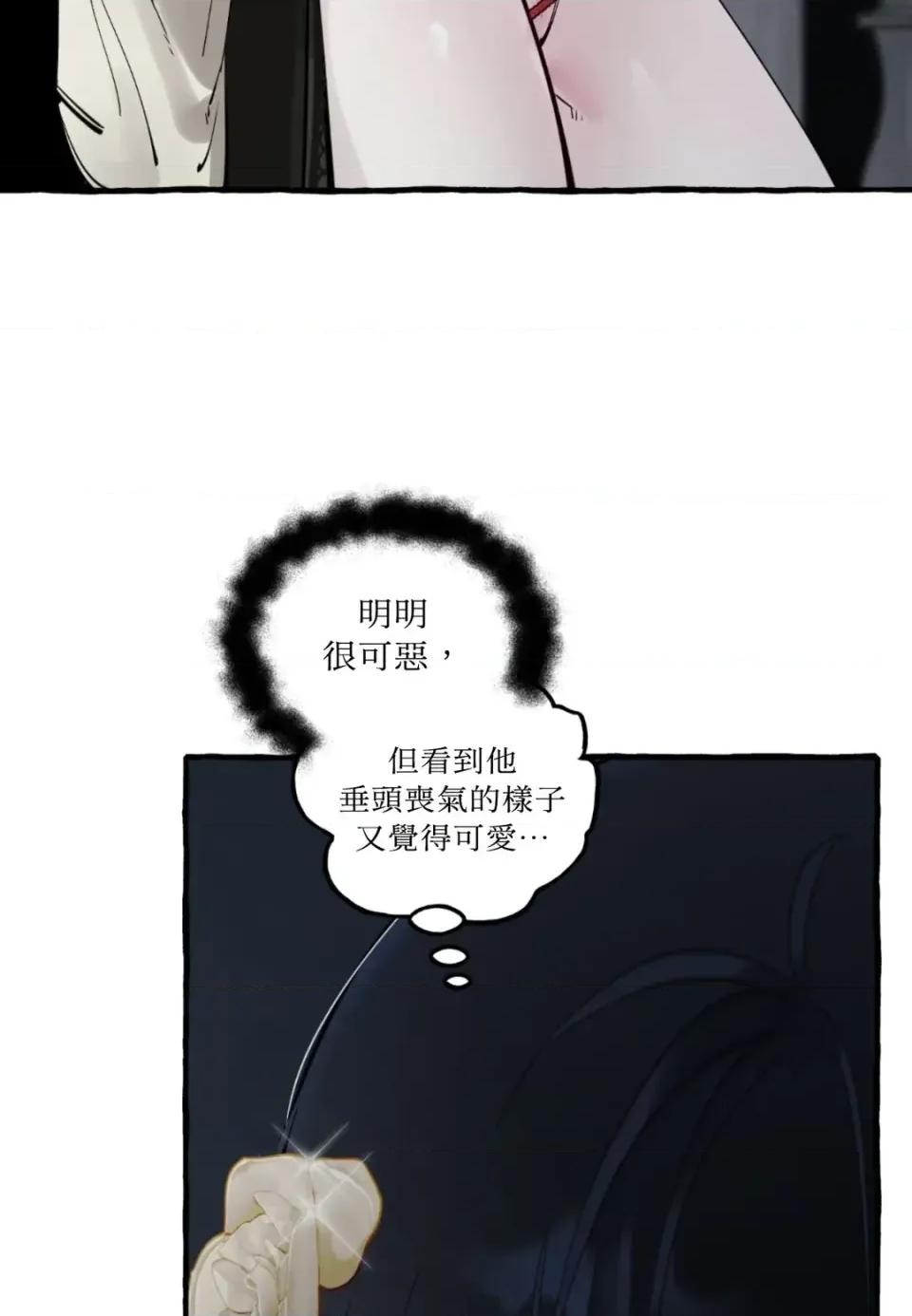 住在皇宫庭院裡的狗 住在皇宫庭院里的狗-第86话 第58页
