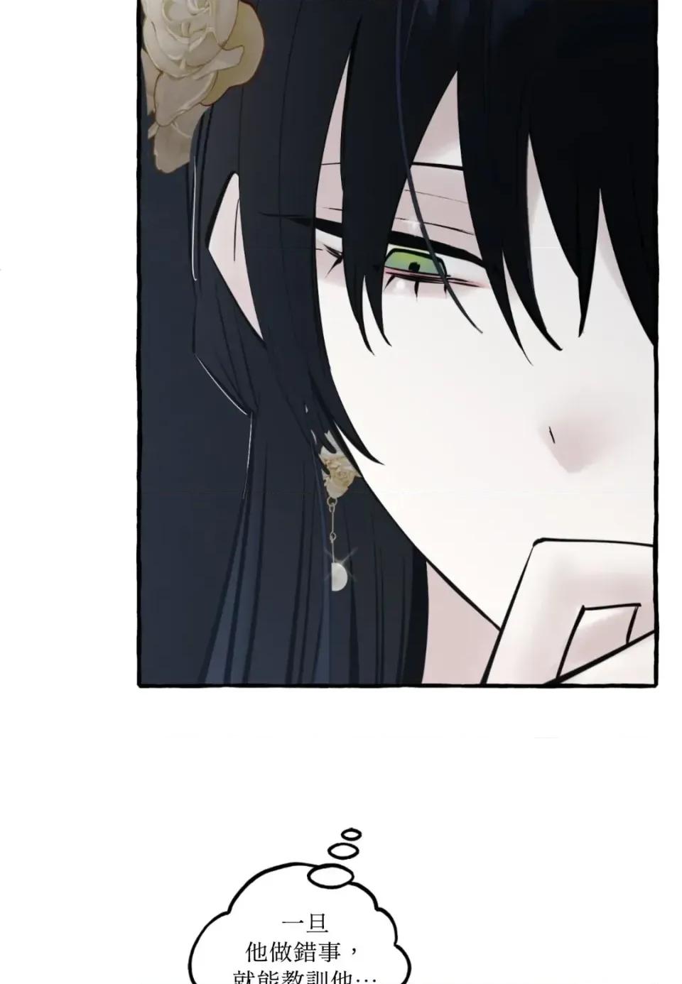 住在皇宫庭院裡的狗 住在皇宫庭院里的狗-第86话 第59页