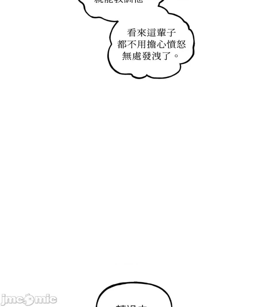 住在皇宫庭院裡的狗 住在皇宫庭院里的狗-第86话 第60页