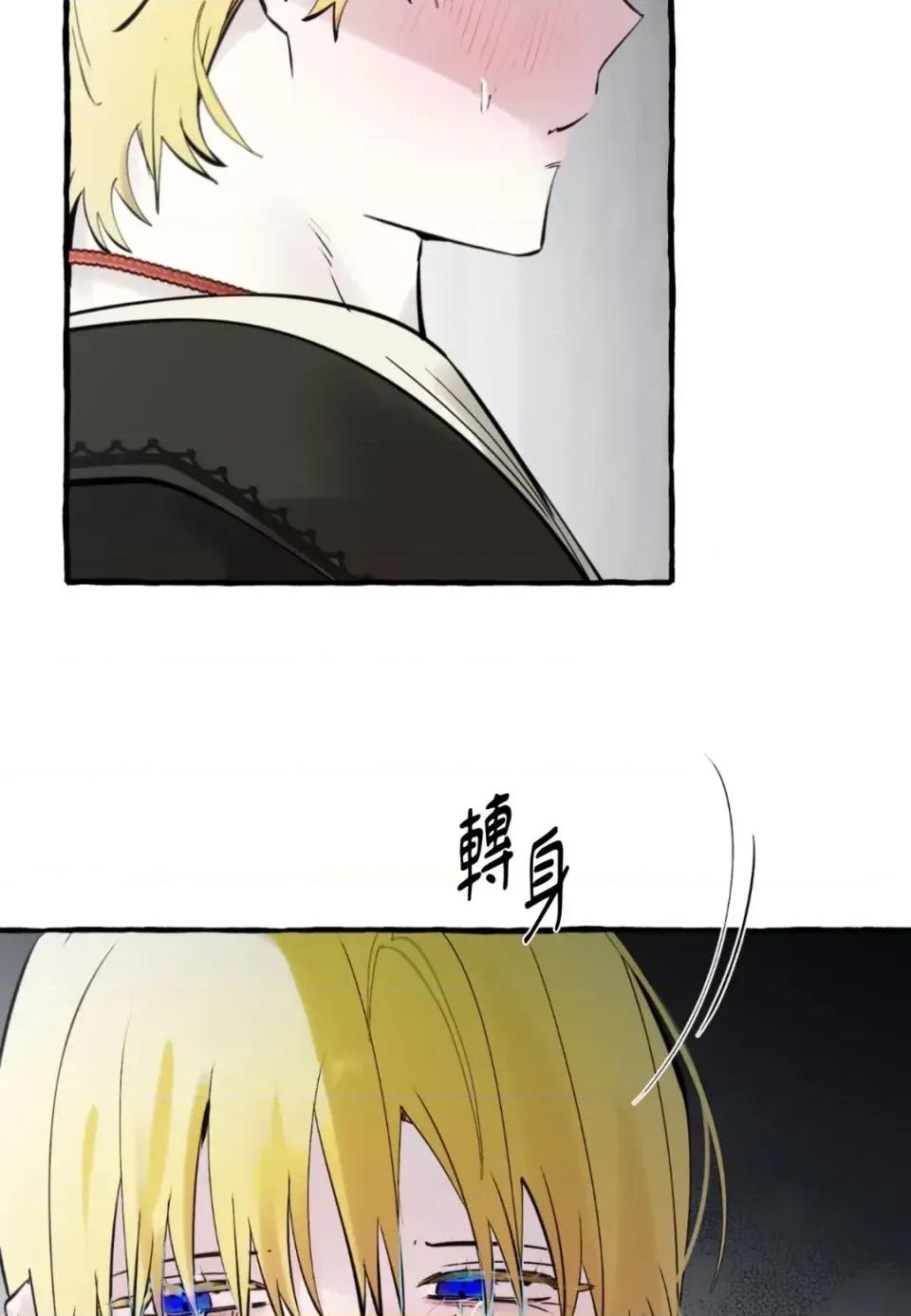 住在皇宫庭院裡的狗 住在皇宫庭院里的狗-第86话 第62页
