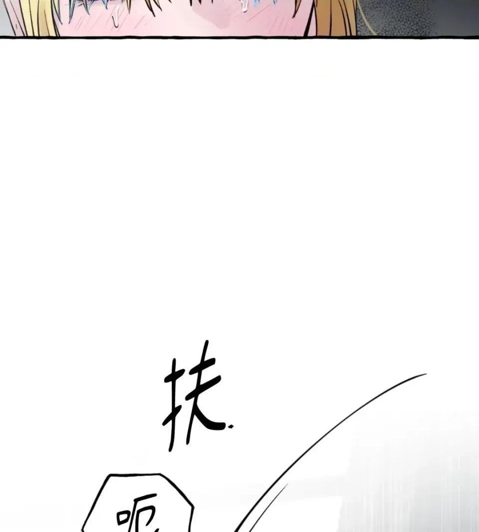 住在皇宫庭院裡的狗 住在皇宫庭院里的狗-第86话 第63页