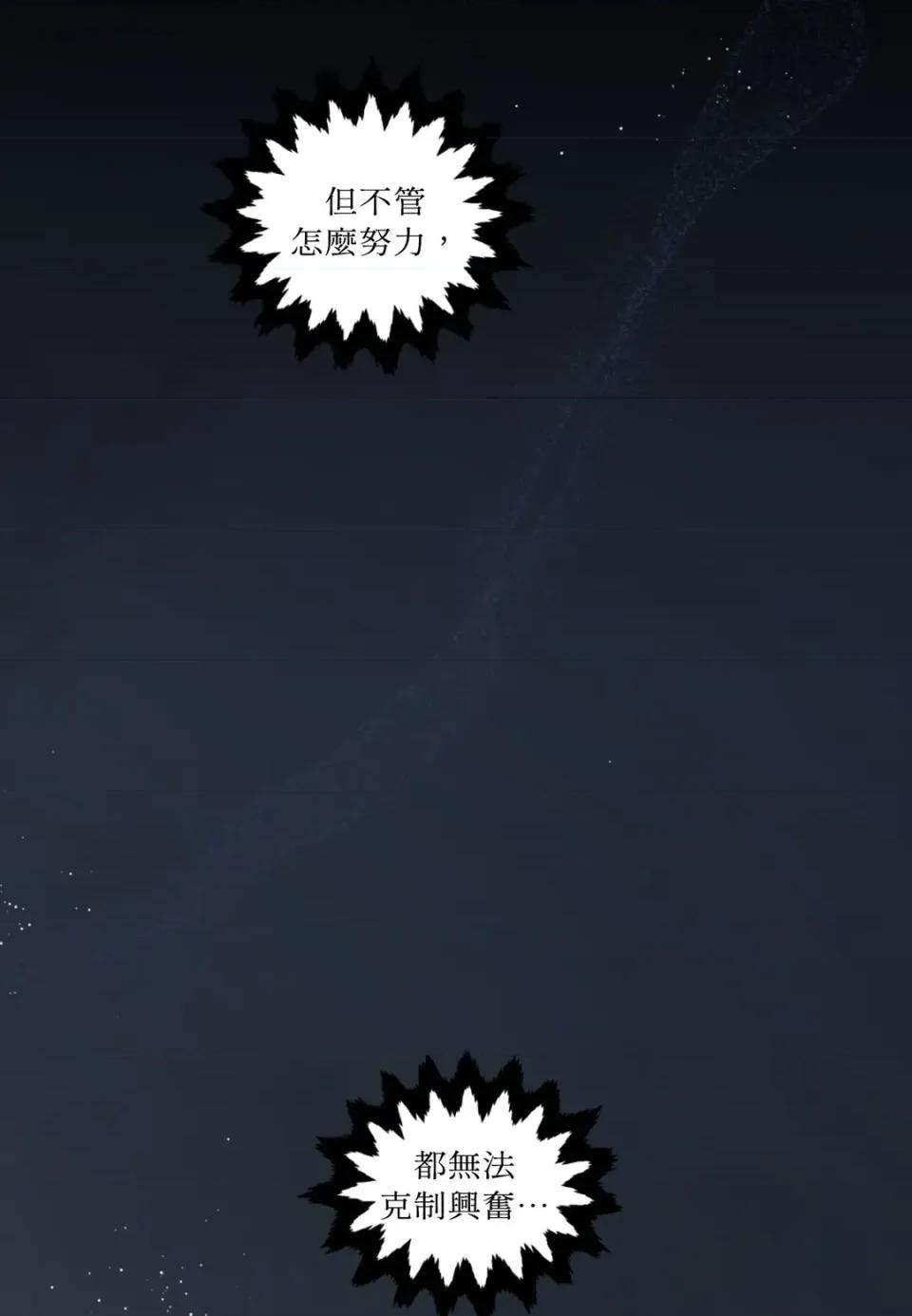 住在皇宫庭院裡的狗 住在皇宫庭院里的狗-第86话 第68页