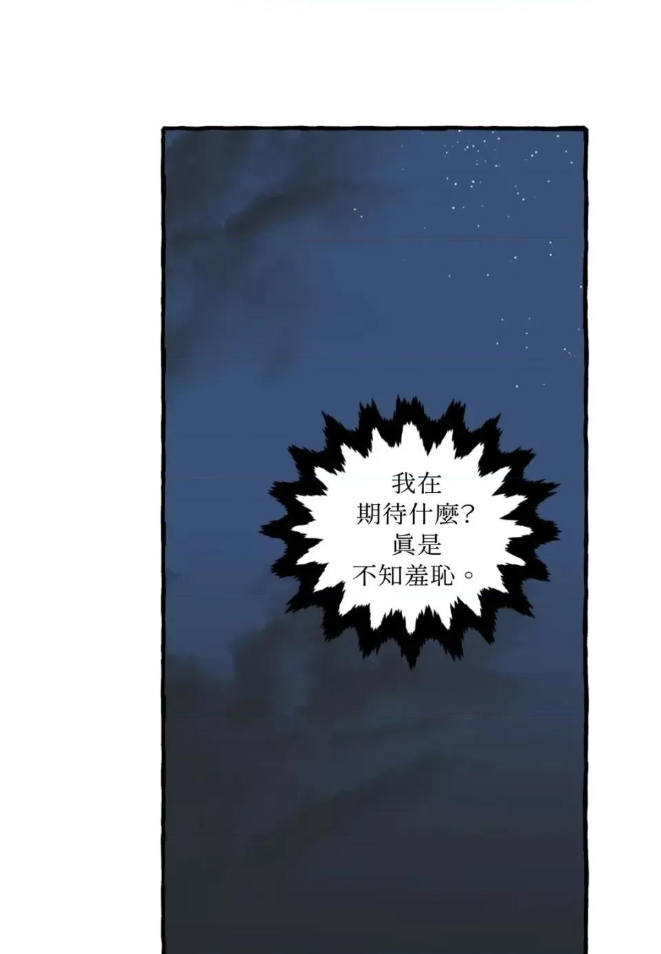 住在皇宫庭院裡的狗 住在皇宫庭院里的狗-第86话 第71页