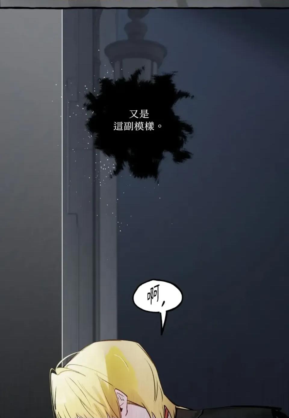 住在皇宫庭院裡的狗 住在皇宫庭院里的狗-第86话 第73页