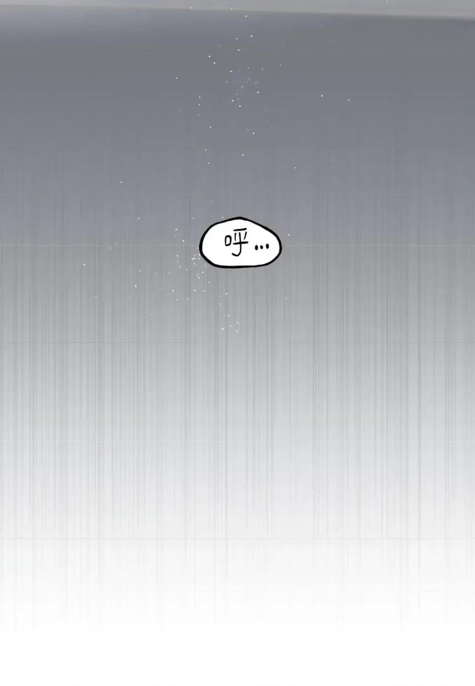 住在皇宫庭院裡的狗 住在皇宫庭院里的狗-第86话 第76页
