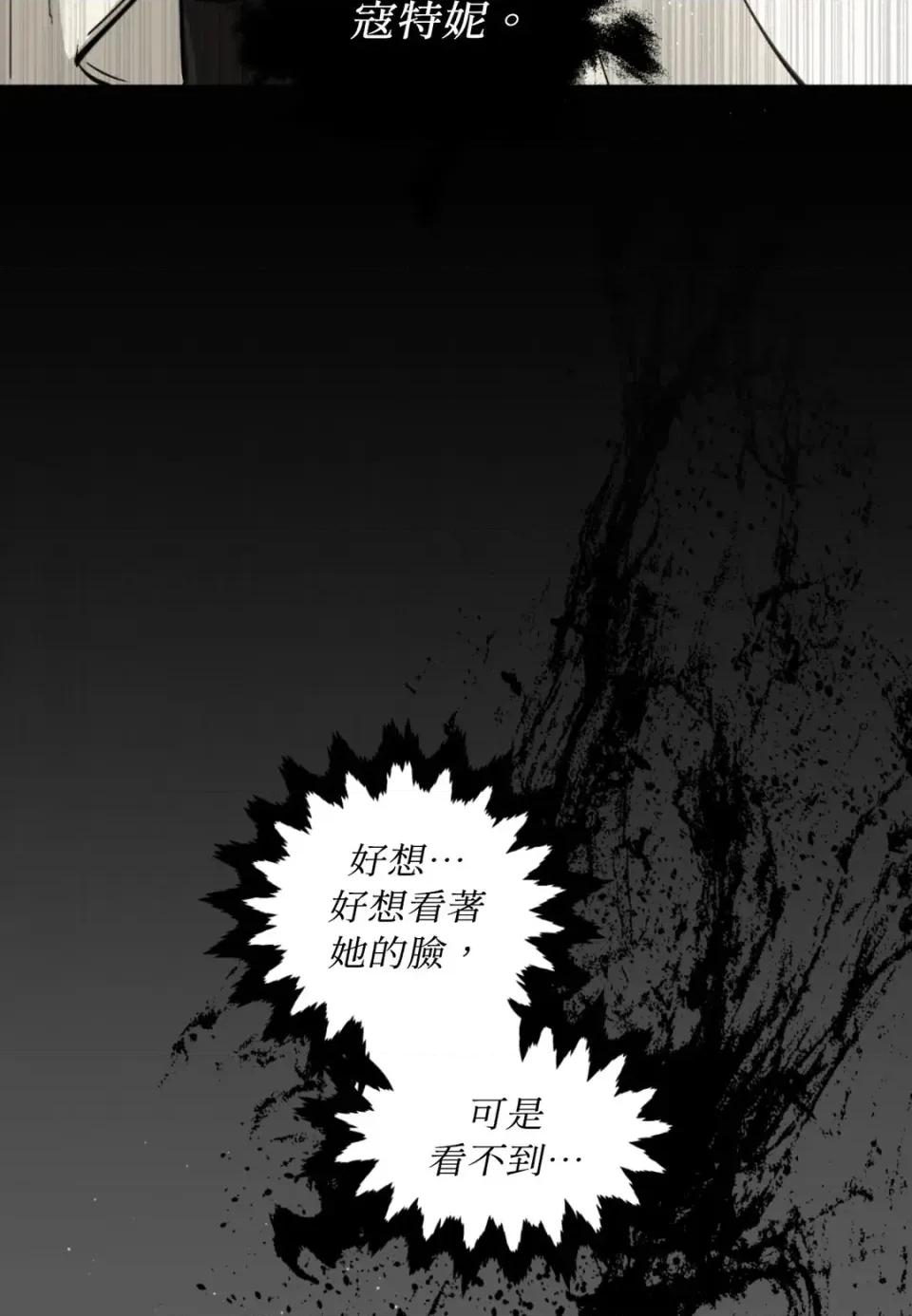 住在皇宫庭院裡的狗 住在皇宫庭院里的狗-第86话 第79页