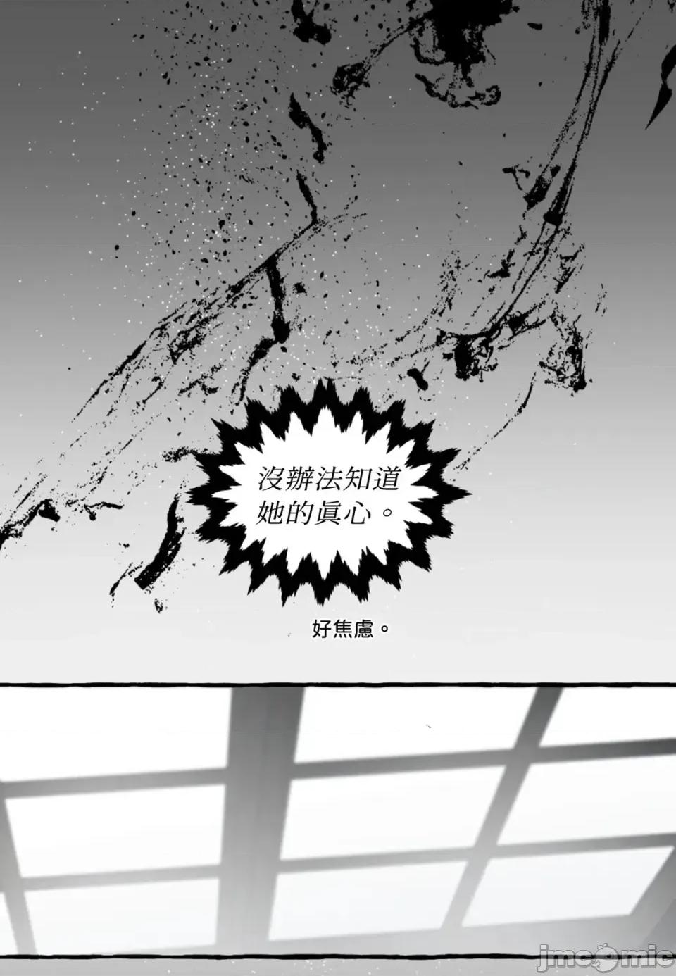 住在皇宫庭院裡的狗 住在皇宫庭院里的狗-第86话 第80页