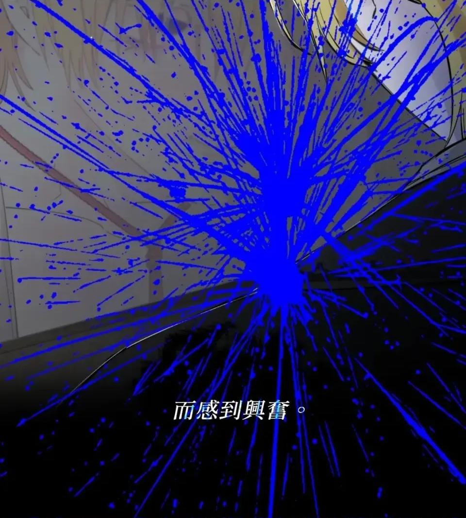 住在皇宫庭院裡的狗 住在皇宫庭院里的狗-第86话 第84页