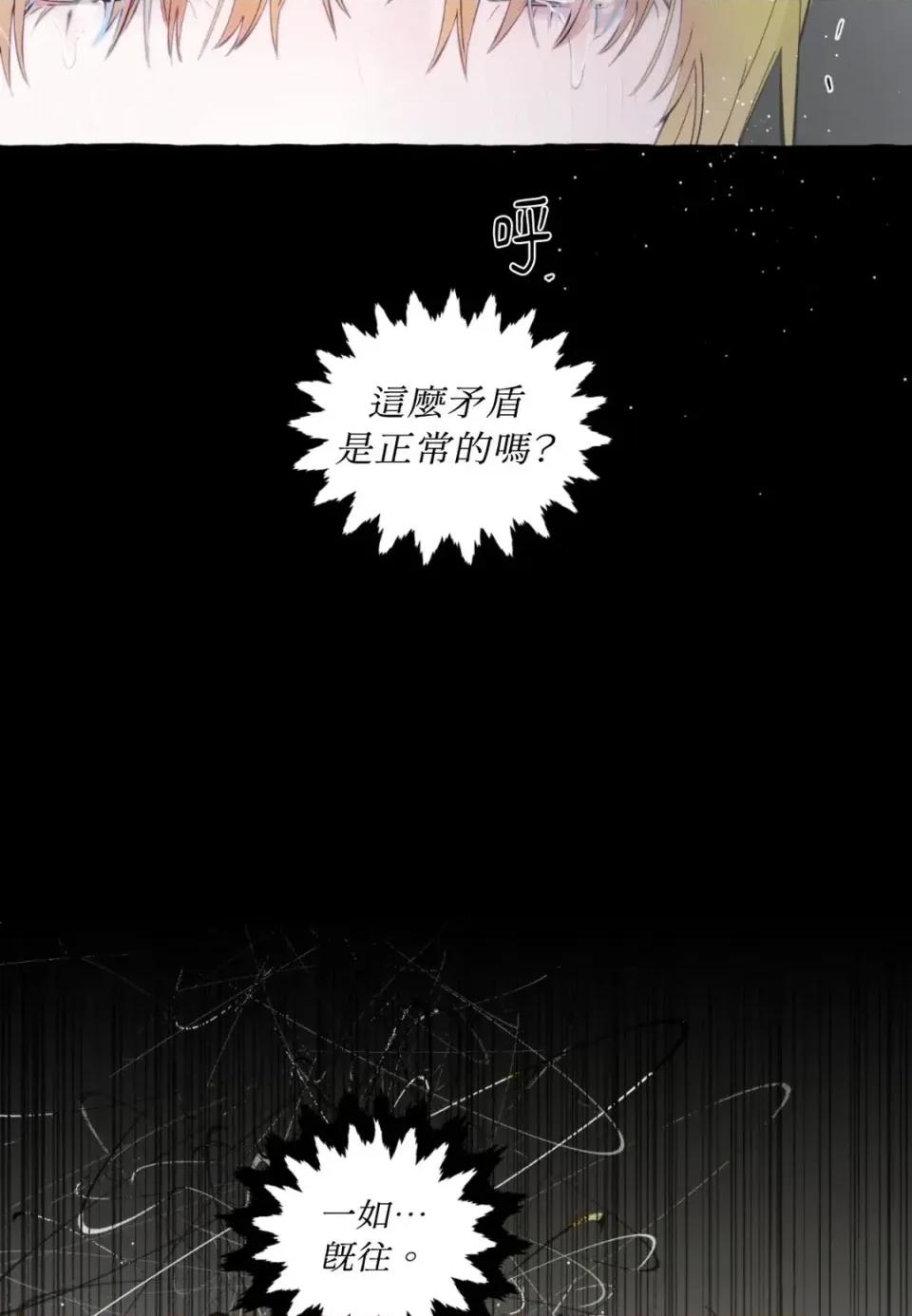 住在皇宫庭院裡的狗 住在皇宫庭院里的狗-第86话 第86页