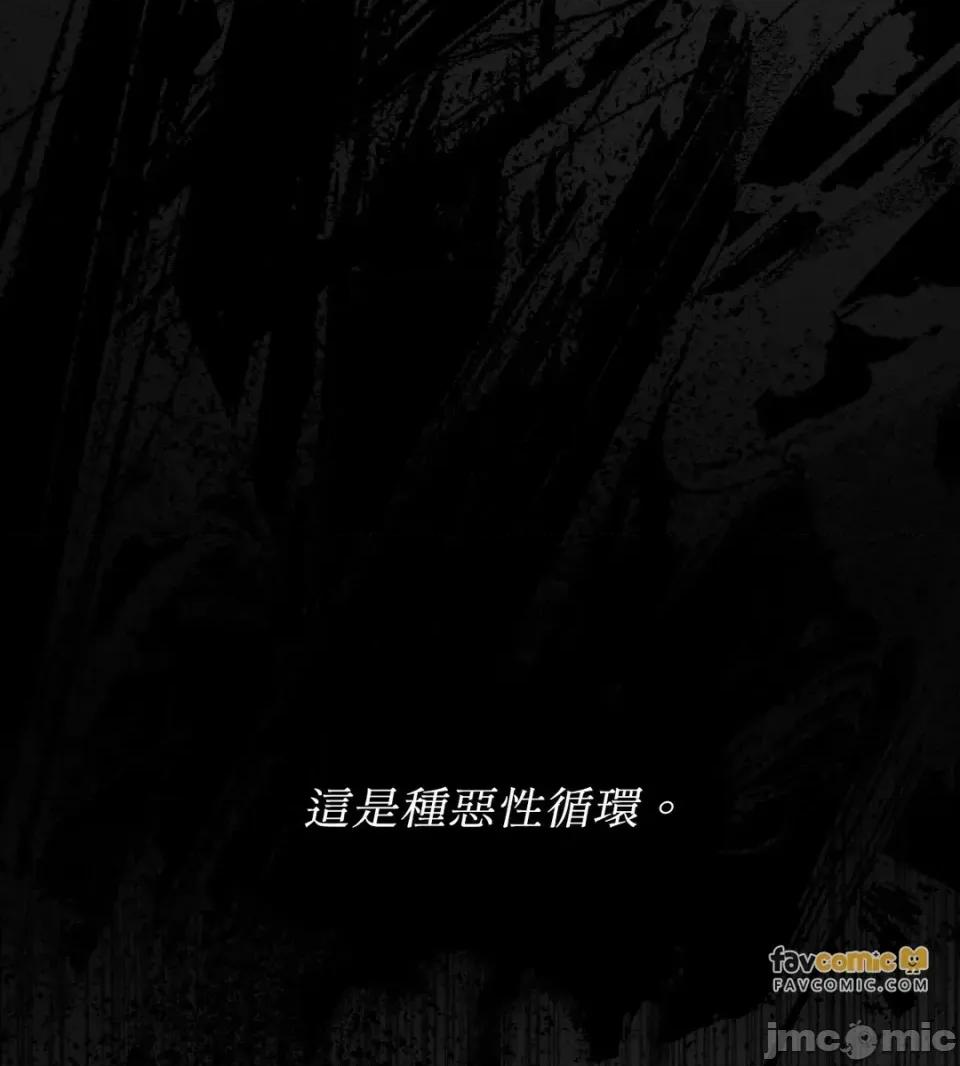 住在皇宫庭院裡的狗 住在皇宫庭院里的狗-第86话 第90页