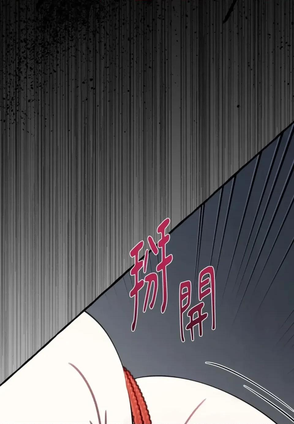 住在皇宫庭院裡的狗 住在皇宫庭院里的狗-第86话 第91页