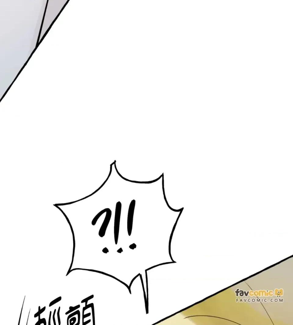 住在皇宫庭院裡的狗 住在皇宫庭院里的狗-第86话 第93页