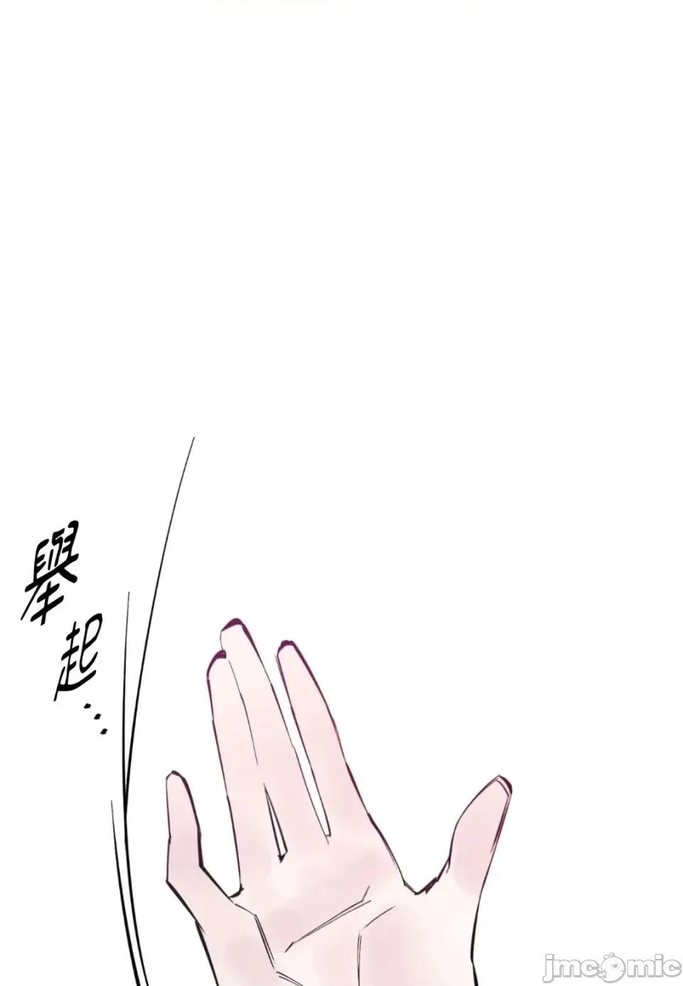 住在皇宫庭院裡的狗 住在皇宫庭院里的狗-第86话 第95页