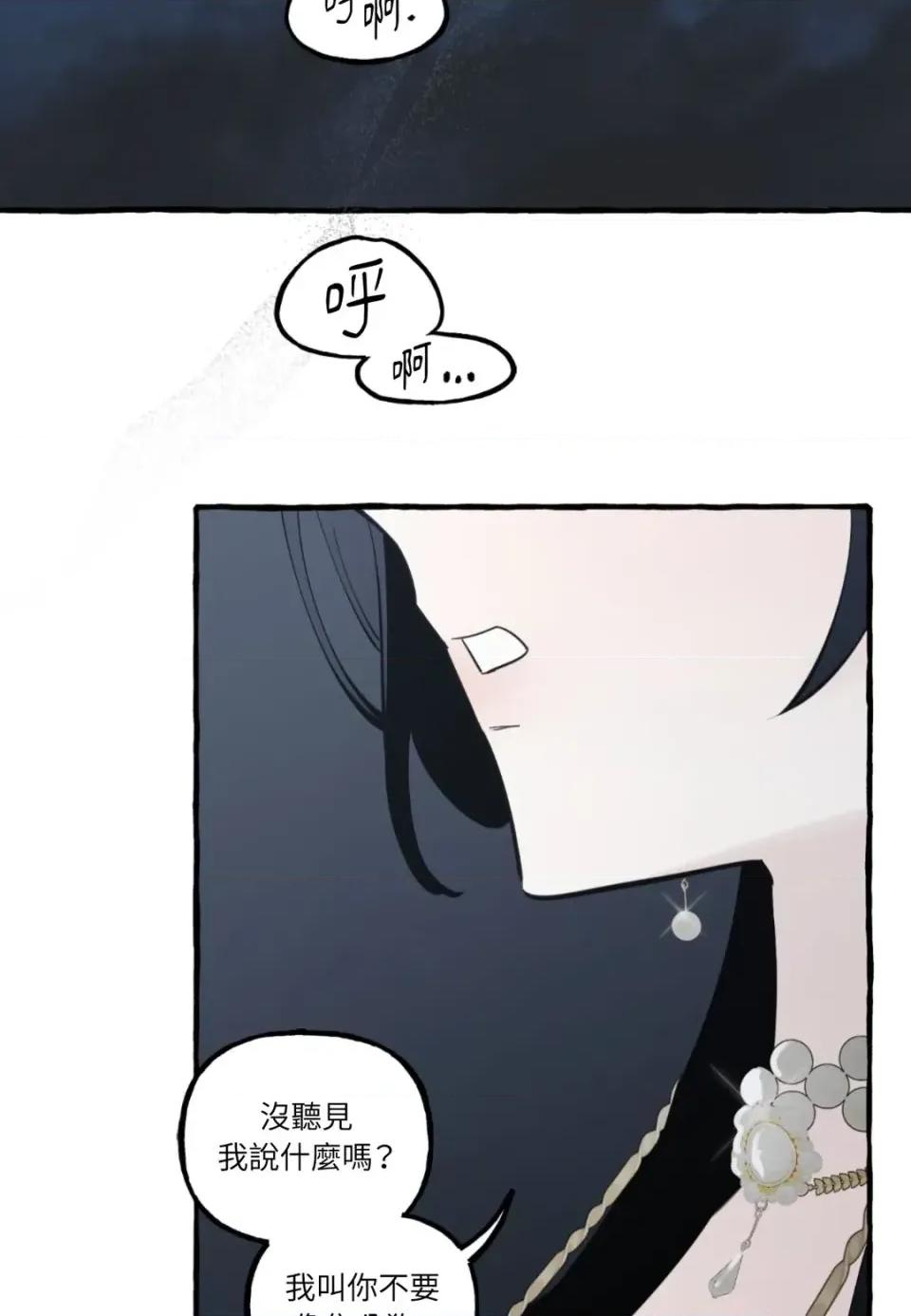 住在皇宫庭院裡的狗 住在皇宫庭院里的狗-第86话 第98页