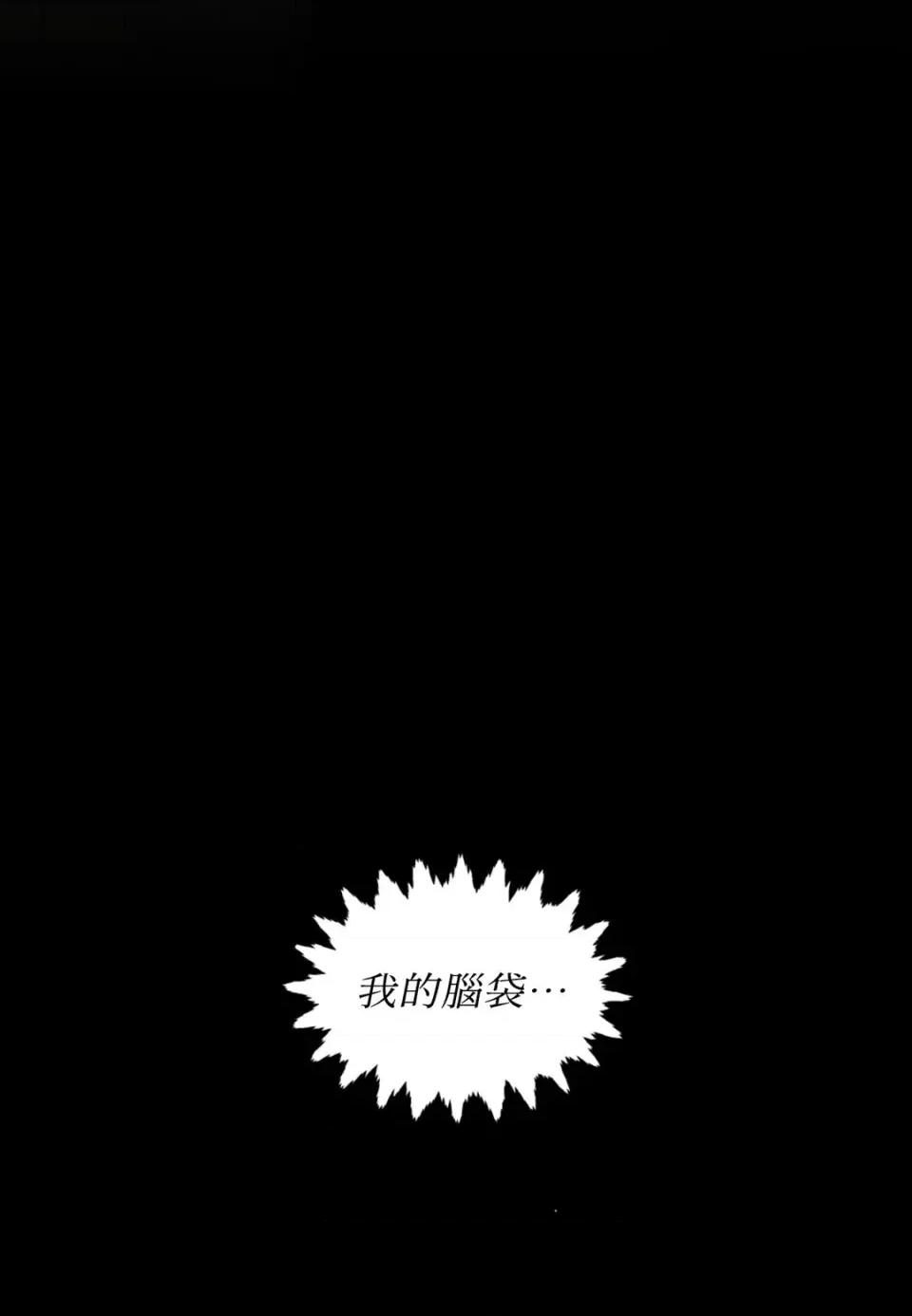 住在皇宫庭院裡的狗 住在皇宫庭院里的狗-第86话 第103页