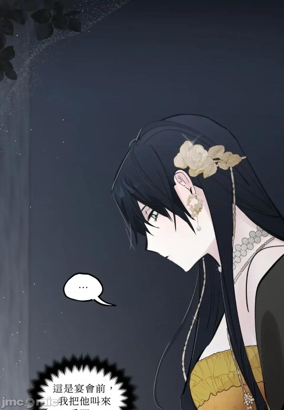 住在皇宫庭院裡的狗 住在皇宫庭院里的狗-第87话 第5页