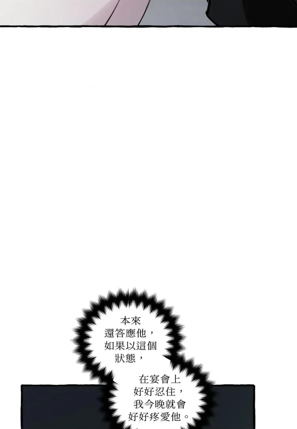住在皇宫庭院裡的狗 住在皇宫庭院里的狗-第87话 第7页