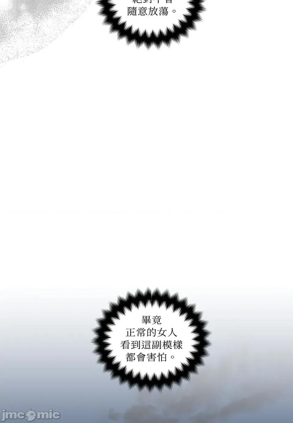 住在皇宫庭院裡的狗 住在皇宫庭院里的狗-第87话 第10页