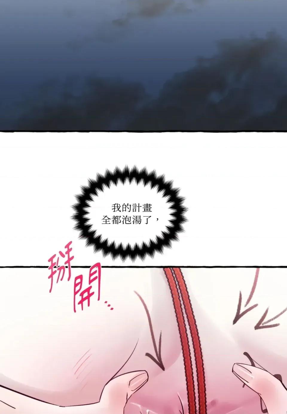 住在皇宫庭院裡的狗 住在皇宫庭院里的狗-第87话 第11页