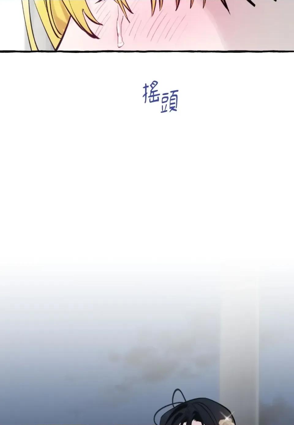 住在皇宫庭院裡的狗 住在皇宫庭院里的狗-第87话 第16页