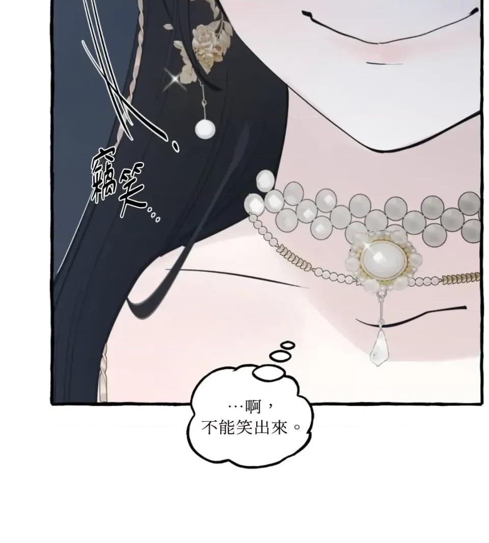 住在皇宫庭院裡的狗 住在皇宫庭院里的狗-第87话 第18页