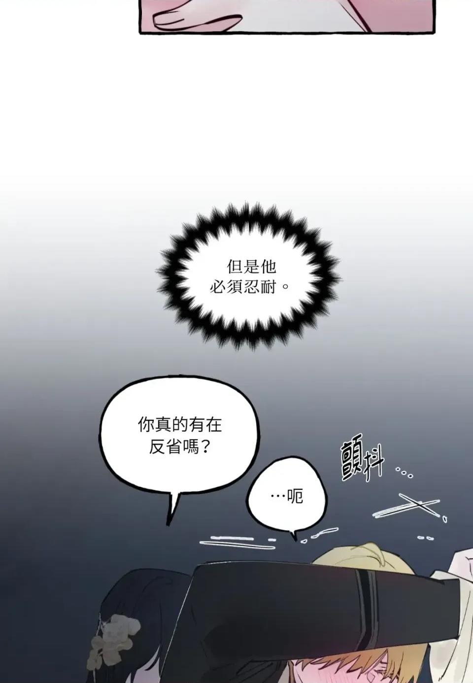住在皇宫庭院裡的狗 住在皇宫庭院里的狗-第87话 第23页