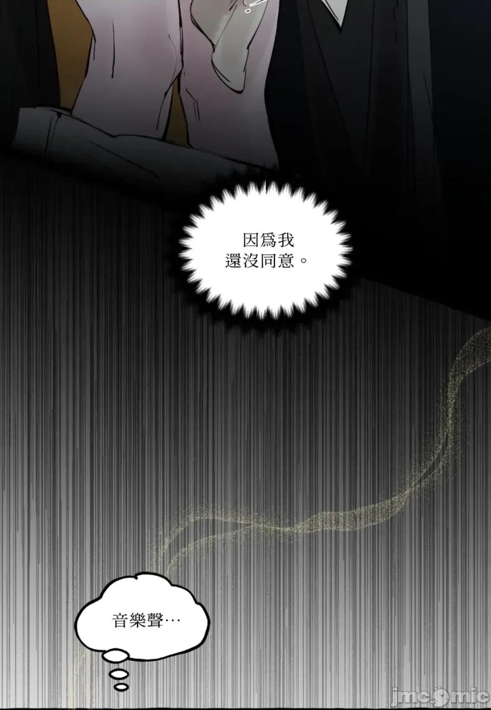 住在皇宫庭院裡的狗 住在皇宫庭院里的狗-第87话 第25页