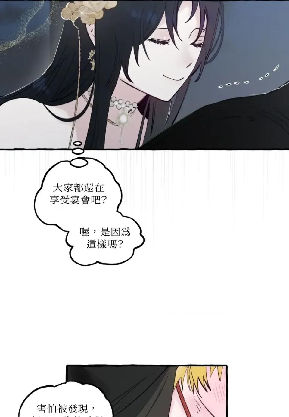 住在皇宫庭院裡的狗 住在皇宫庭院里的狗-第87话 第26页