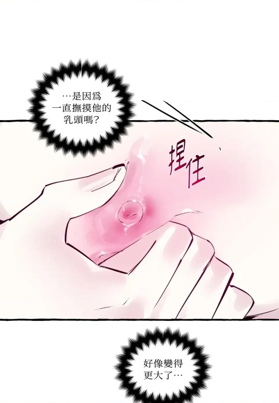 住在皇宫庭院裡的狗 住在皇宫庭院里的狗-第87话 第28页
