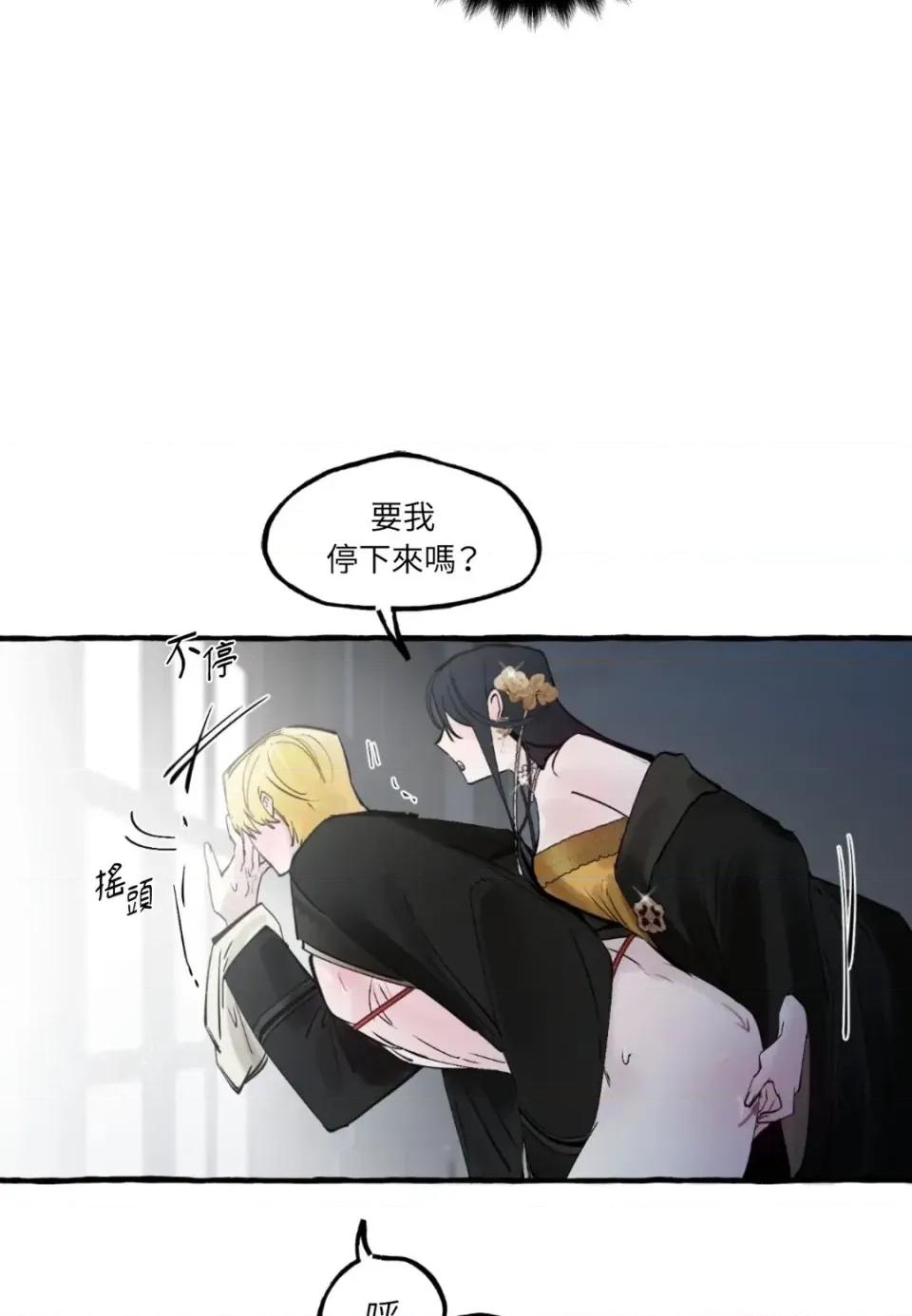 住在皇宫庭院裡的狗 住在皇宫庭院里的狗-第87话 第29页