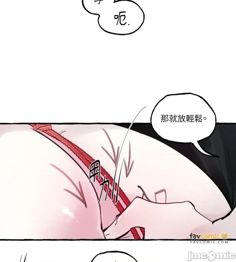 住在皇宫庭院裡的狗 住在皇宫庭院里的狗-第87话 第30页