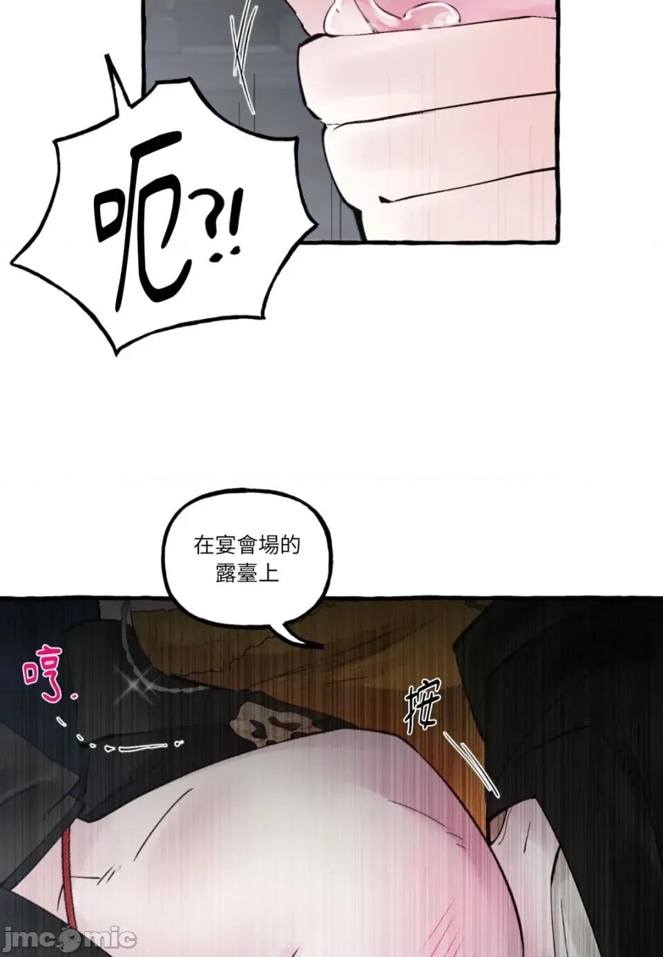 住在皇宫庭院裡的狗 住在皇宫庭院里的狗-第87话 第35页