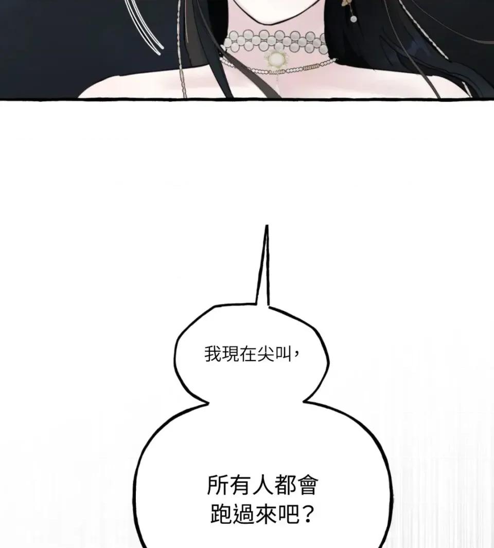 住在皇宫庭院裡的狗 住在皇宫庭院里的狗-第87话 第39页