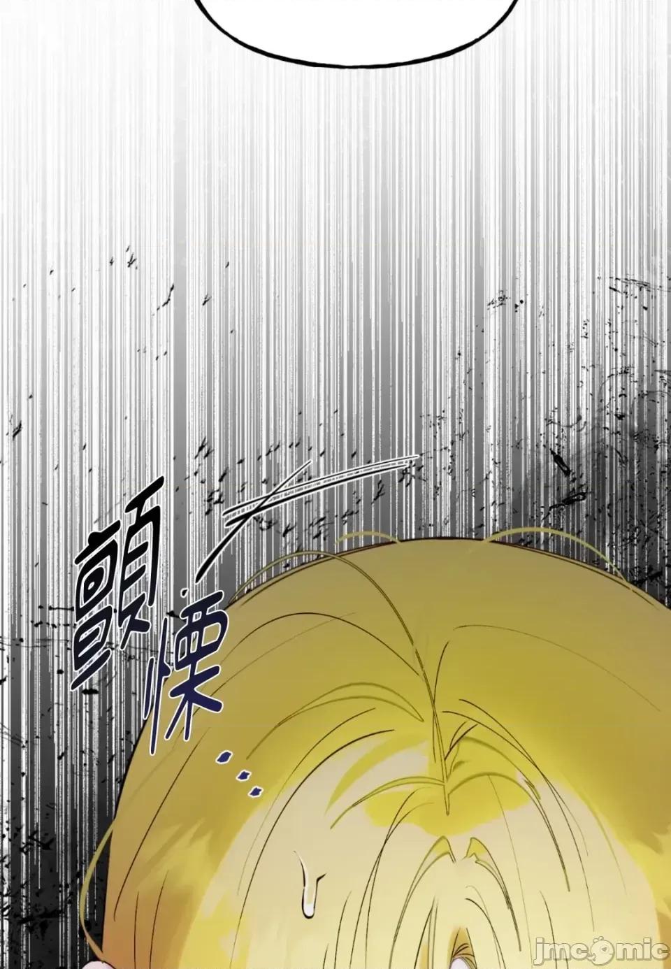 住在皇宫庭院裡的狗 住在皇宫庭院里的狗-第87话 第40页