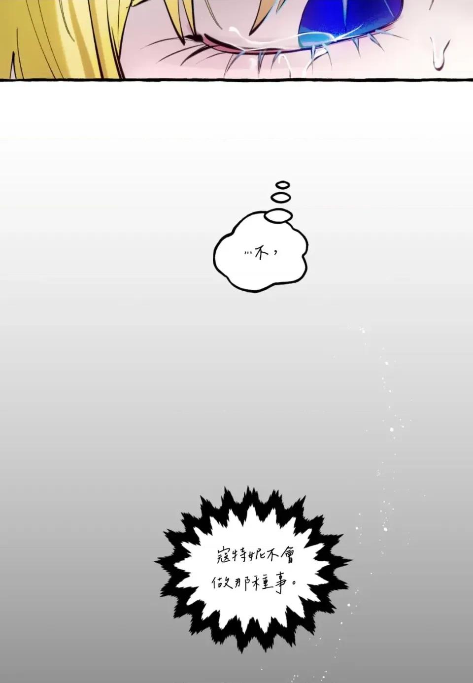 住在皇宫庭院裡的狗 住在皇宫庭院里的狗-第87话 第43页
