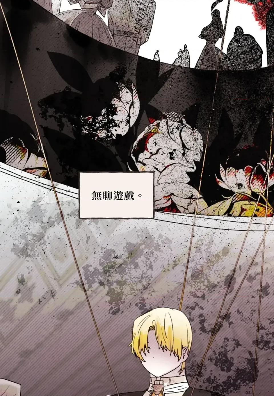 住在皇宫庭院裡的狗 住在皇宫庭院里的狗-第87话 第47页