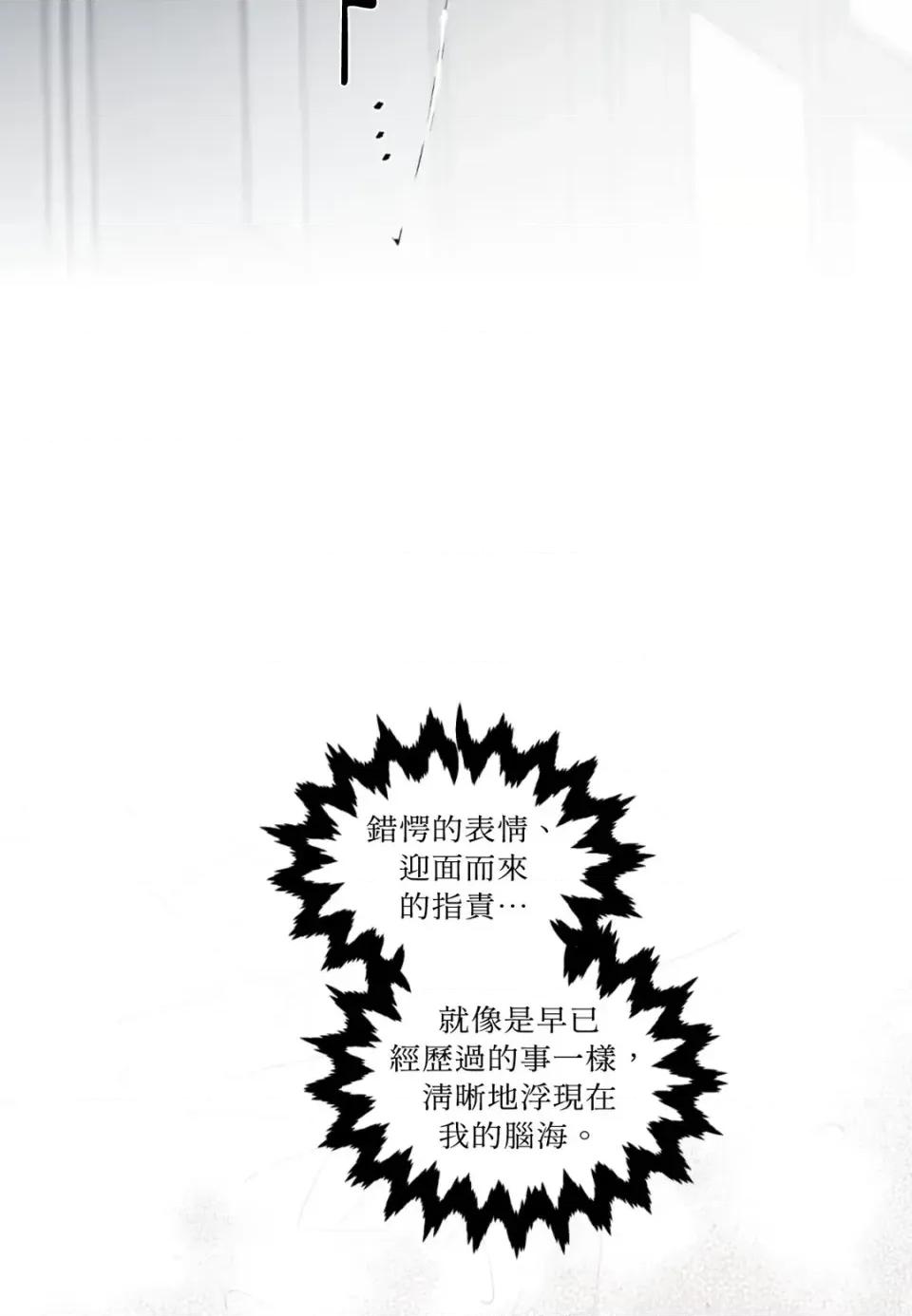 住在皇宫庭院裡的狗 住在皇宫庭院里的狗-第87话 第59页
