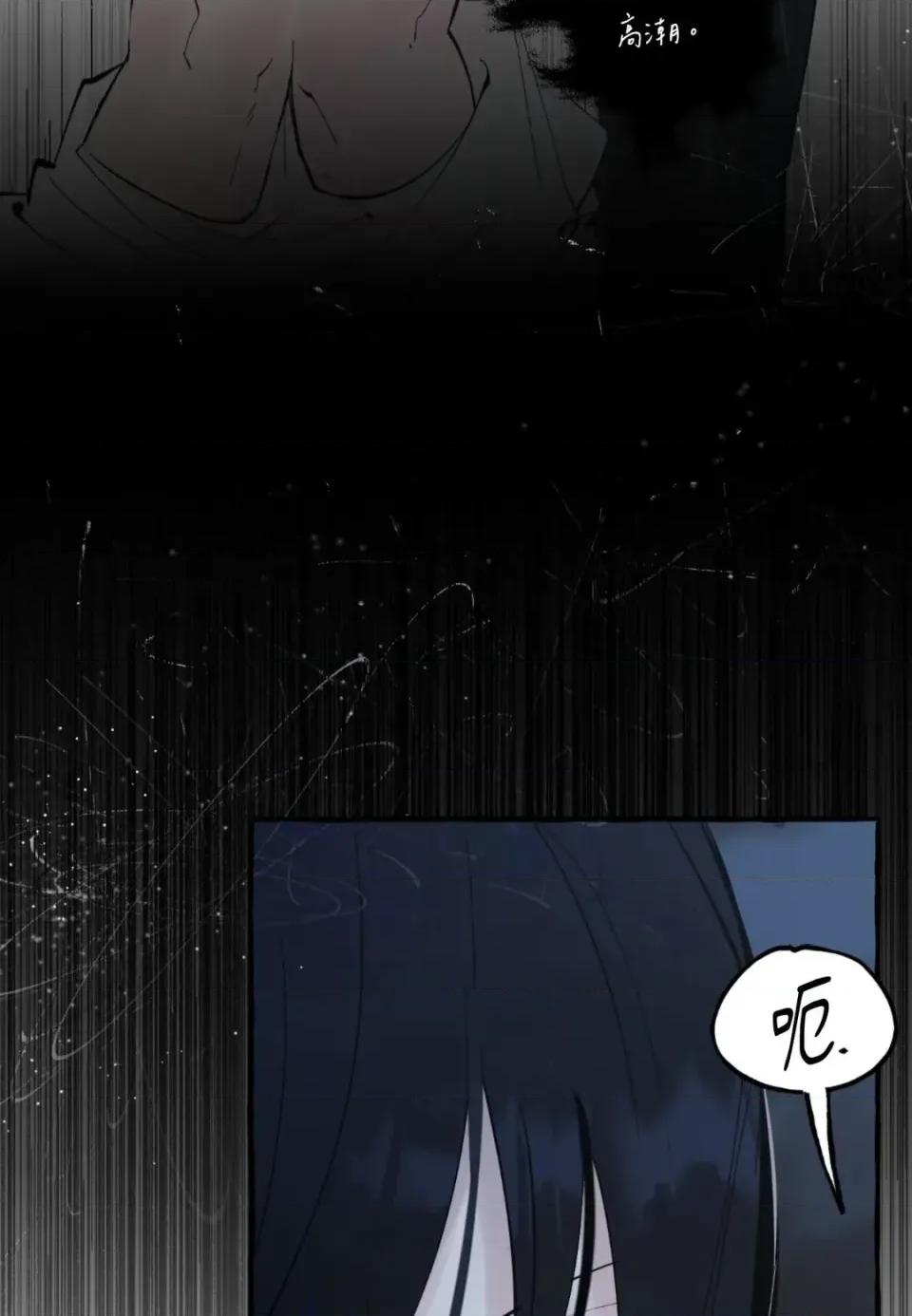住在皇宫庭院裡的狗 住在皇宫庭院里的狗-第87话 第62页