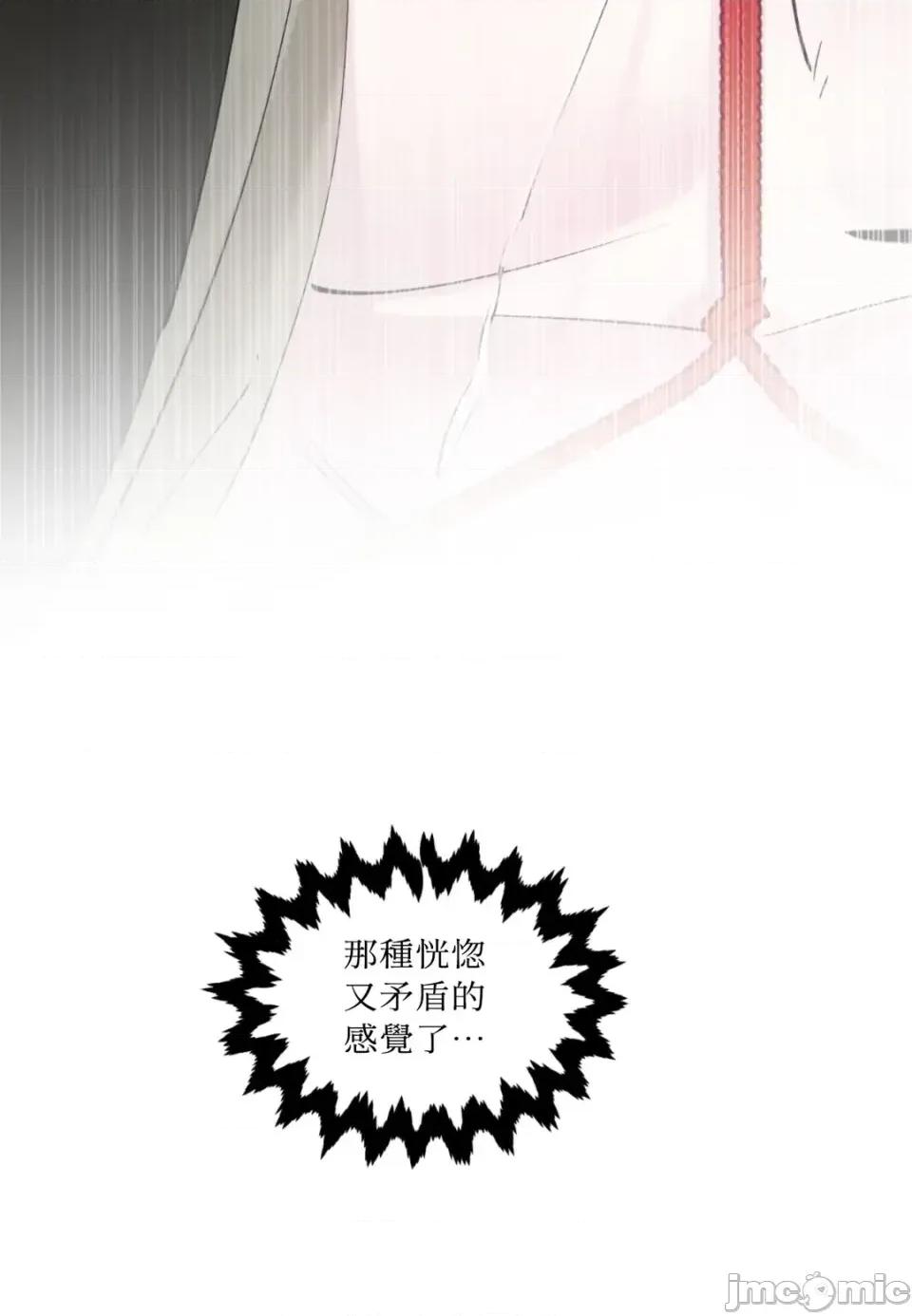 住在皇宫庭院裡的狗 住在皇宫庭院里的狗-第87话 第65页