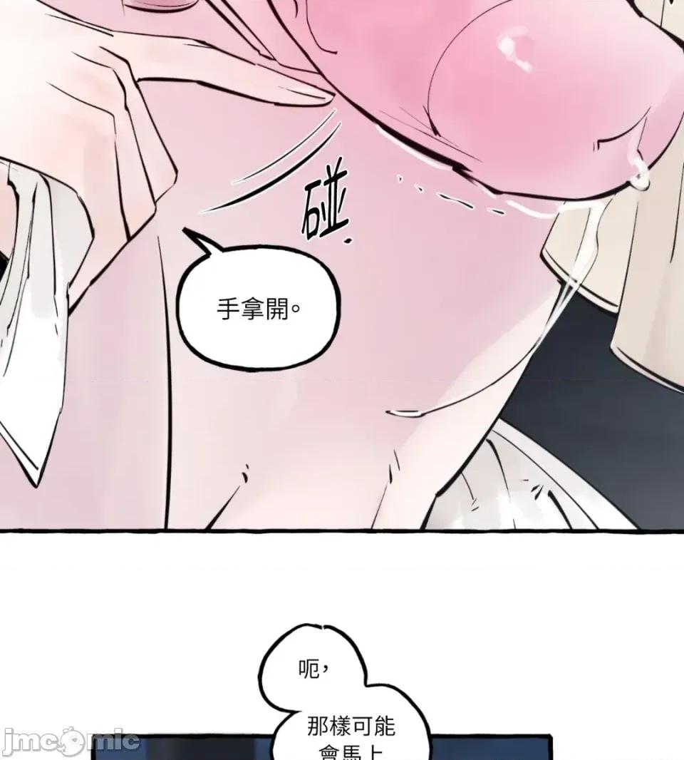 住在皇宫庭院裡的狗 住在皇宫庭院里的狗-第87话 第75页