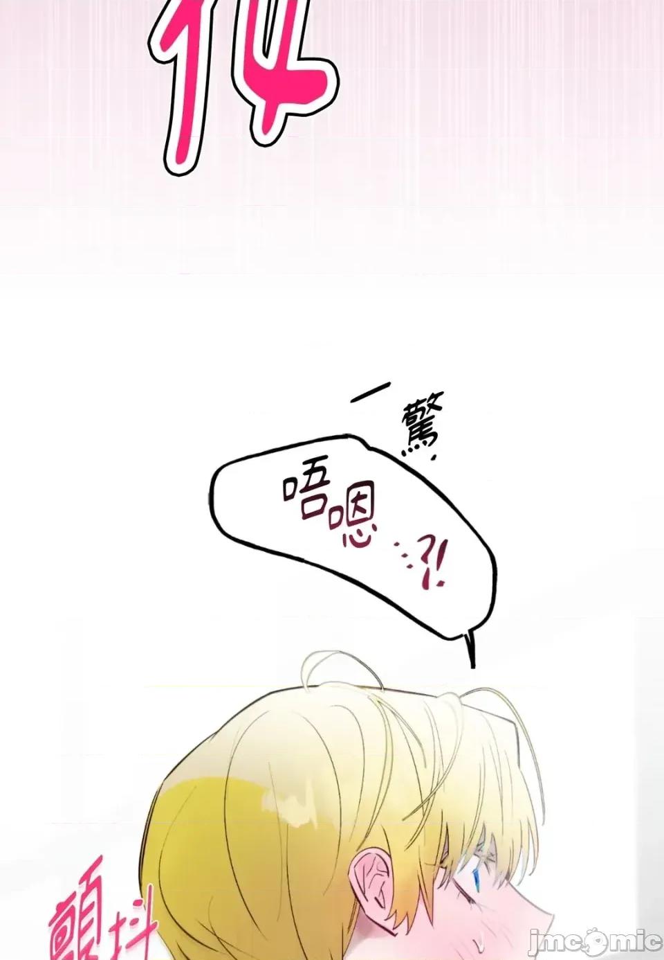 住在皇宫庭院裡的狗 住在皇宫庭院里的狗-第87话 第85页