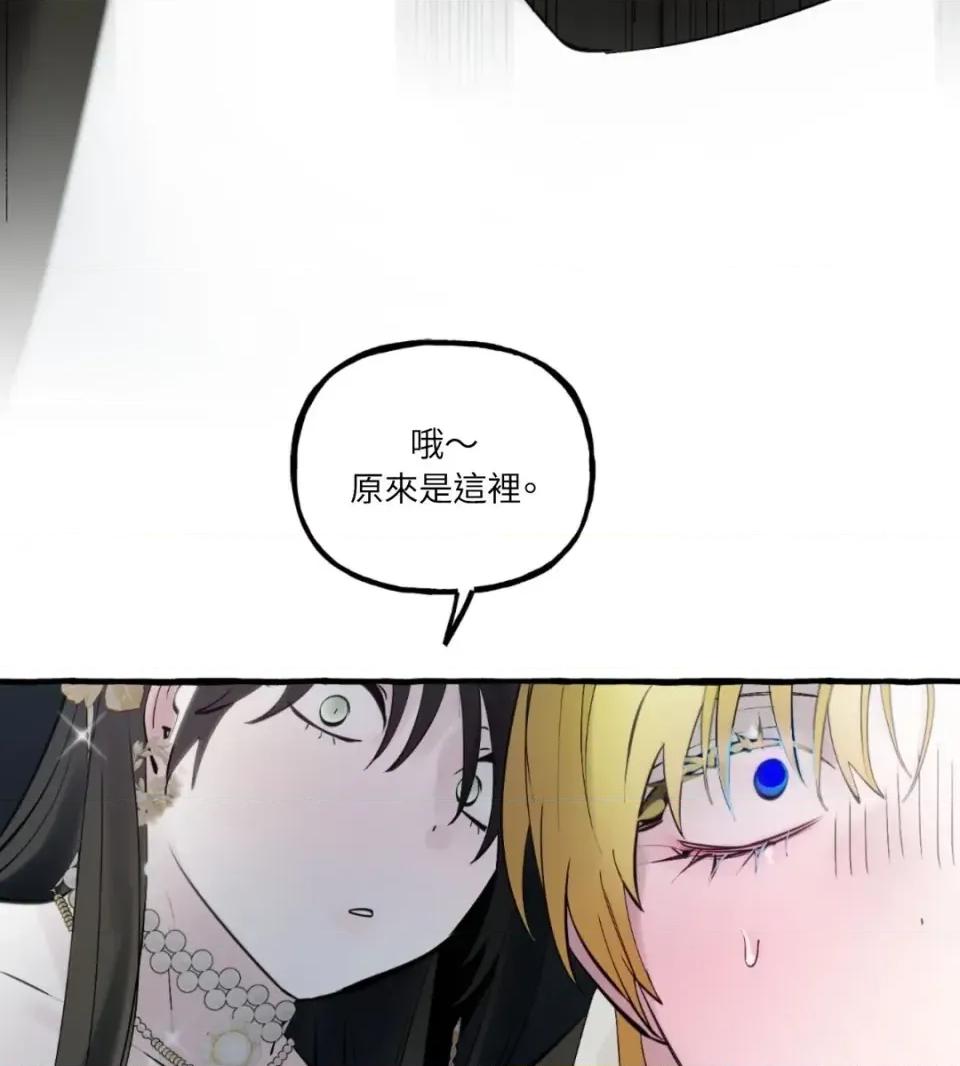 住在皇宫庭院裡的狗 住在皇宫庭院里的狗-第87话 第87页